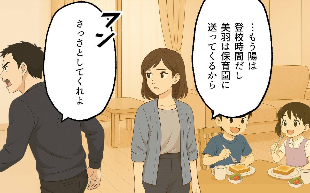 「仕事も育児もやってる？」嘘をつき続ける夫の本性…リモート勤務で暴かれた家族への裏切りとは【漫画】