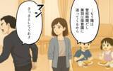 「「仕事も育児もやってる？」嘘をつき続ける夫の本性…リモート勤務で暴かれた家族への裏切りとは【漫画】」の画像7