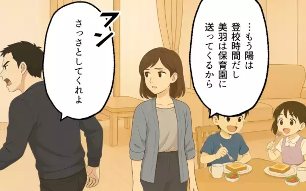 「「仕事も育児もやってる？」嘘をつき続ける夫の本性…リモート勤務で暴かれた家族への裏切りとは【漫画】」の画像