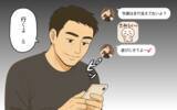「「仕事も育児もやってる？」嘘をつき続ける夫の本性…リモート勤務で暴かれた家族への裏切りとは【漫画】」の画像11