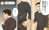 「「仕事も育児もやってる？」嘘をつき続ける夫の本性…リモート勤務で暴かれた家族への裏切りとは【漫画】」の画像10