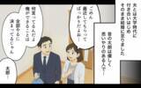 「「仕事も育児もやってる？」嘘をつき続ける夫の本性…リモート勤務で暴かれた家族への裏切りとは【漫画】」の画像16