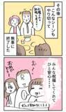 「顔合わせは成功したと思っていたのに…母の「ちょっとこっち来て」に悪い予感が！」の画像1