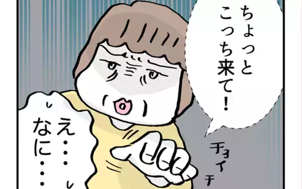 「顔合わせは成功したと思っていたのに…母の「ちょっとこっち来て」に悪い予感が！」の画像
