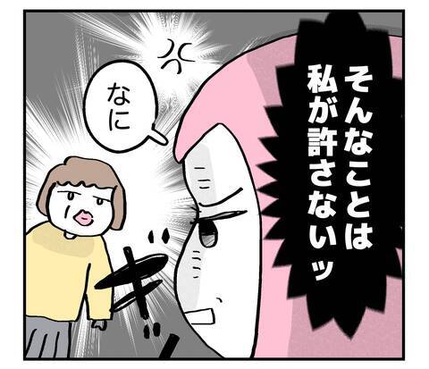 顔合わせは成功したと思っていたのに…母の「ちょっとこっち来て」に悪い予感が！