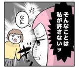 「顔合わせは成功したと思っていたのに…母の「ちょっとこっち来て」に悪い予感が！」の画像4