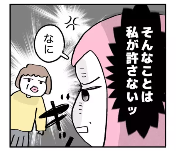 「顔合わせは成功したと思っていたのに…母の「ちょっとこっち来て」に悪い予感が！」の画像