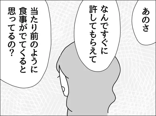 「「あなたのために料理なんてできない」憔悴する妻に裏切り夫が毎週カレーを作り続けるワケとは【漫画】」の画像