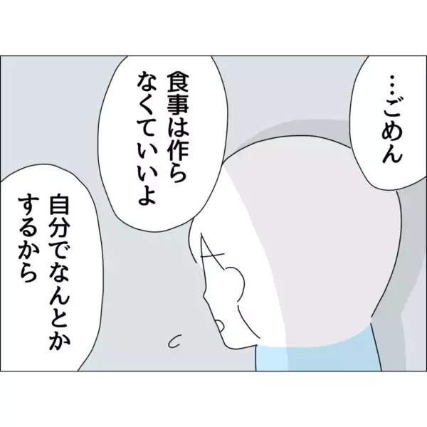 「「あなたのために料理なんてできない」憔悴する妻に裏切り夫が毎週カレーを作り続けるワケとは【漫画】」の画像