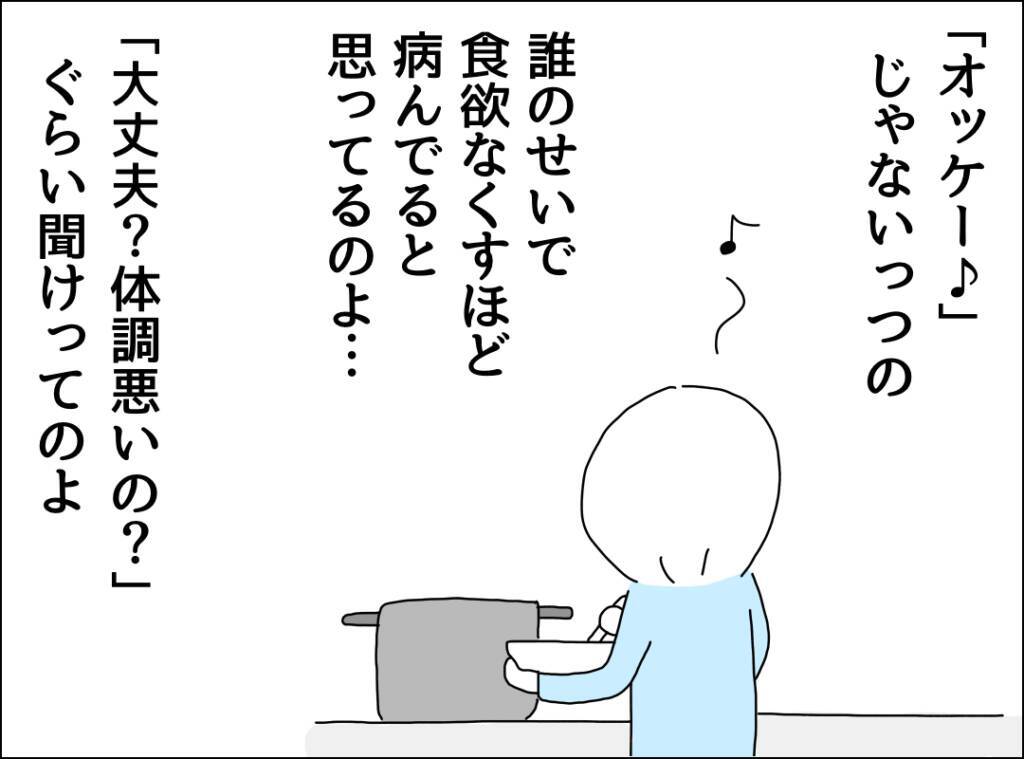 「あなたのために料理なんてできない」憔悴する妻に裏切り夫が毎週カレーを作り続けるワケとは【漫画】