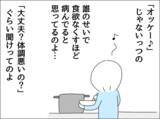 「「あなたのために料理なんてできない」憔悴する妻に裏切り夫が毎週カレーを作り続けるワケとは【漫画】」の画像20