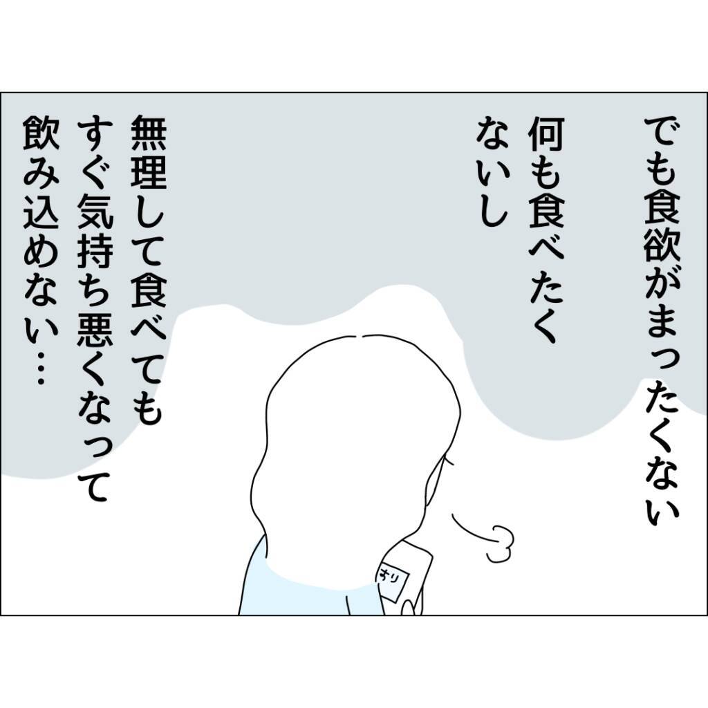 「あなたのために料理なんてできない」憔悴する妻に裏切り夫が毎週カレーを作り続けるワケとは【漫画】