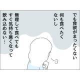「「あなたのために料理なんてできない」憔悴する妻に裏切り夫が毎週カレーを作り続けるワケとは【漫画】」の画像12