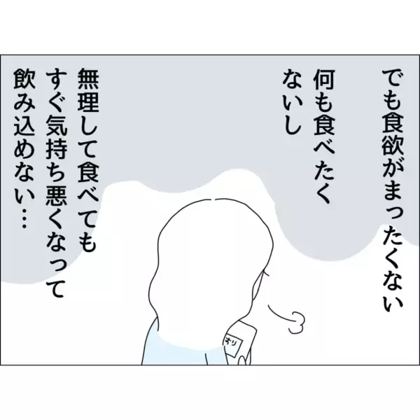 「「あなたのために料理なんてできない」憔悴する妻に裏切り夫が毎週カレーを作り続けるワケとは【漫画】」の画像