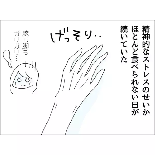 「「あなたのために料理なんてできない」憔悴する妻に裏切り夫が毎週カレーを作り続けるワケとは【漫画】」の画像