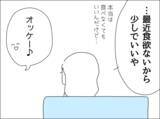 「「あなたのために料理なんてできない」憔悴する妻に裏切り夫が毎週カレーを作り続けるワケとは【漫画】」の画像19