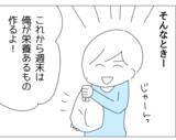 「「あなたのために料理なんてできない」憔悴する妻に裏切り夫が毎週カレーを作り続けるワケとは【漫画】」の画像14