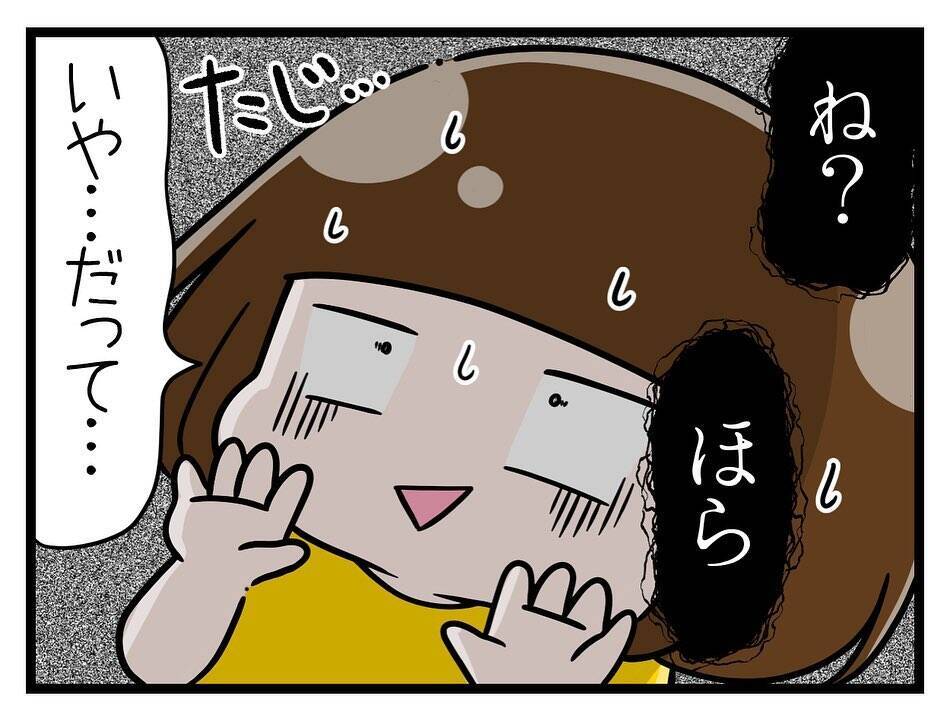 「この仕事、なんかおかしい…」シニア向け家庭教師バイトで出会った不審な依頼人の真意とは？【漫画】