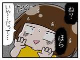 「「この仕事、なんかおかしい…」シニア向け家庭教師バイトで出会った不審な依頼人の真意とは？【漫画】」の画像20