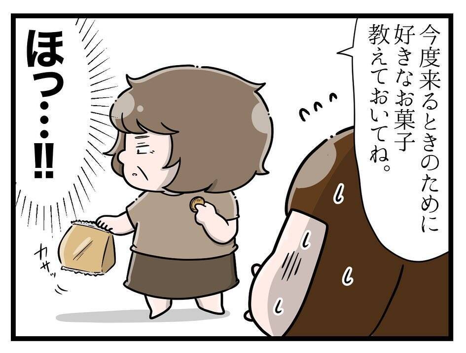 「この仕事、なんかおかしい…」シニア向け家庭教師バイトで出会った不審な依頼人の真意とは？【漫画】