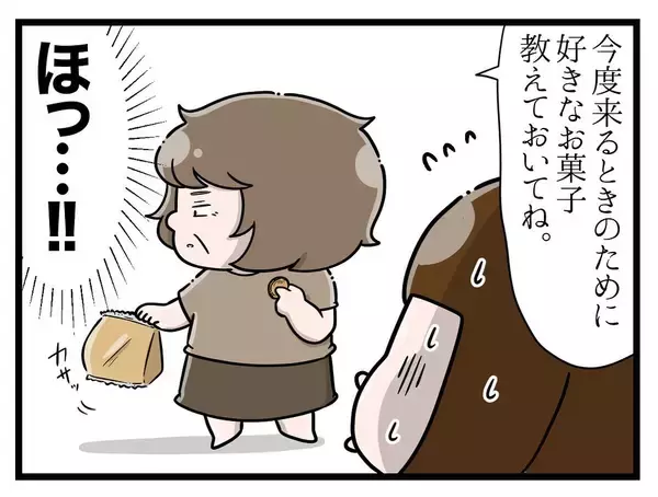 「「この仕事、なんかおかしい…」シニア向け家庭教師バイトで出会った不審な依頼人の真意とは？【漫画】」の画像