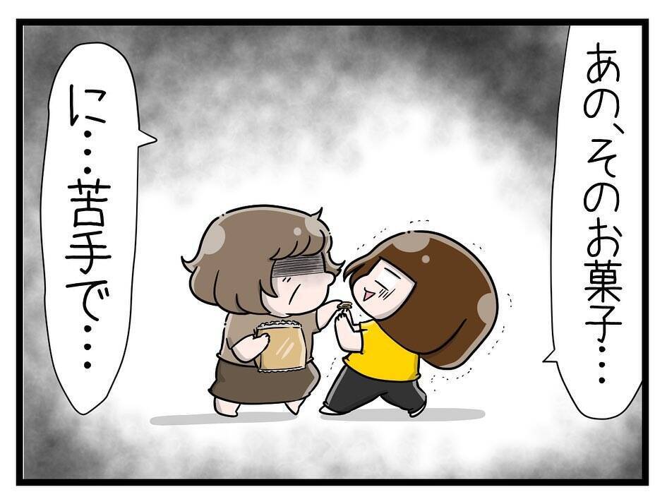「この仕事、なんかおかしい…」シニア向け家庭教師バイトで出会った不審な依頼人の真意とは？【漫画】