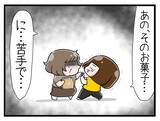 「「この仕事、なんかおかしい…」シニア向け家庭教師バイトで出会った不審な依頼人の真意とは？【漫画】」の画像22