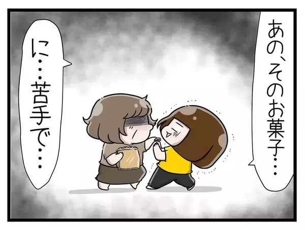 「「この仕事、なんかおかしい…」シニア向け家庭教師バイトで出会った不審な依頼人の真意とは？【漫画】」の画像