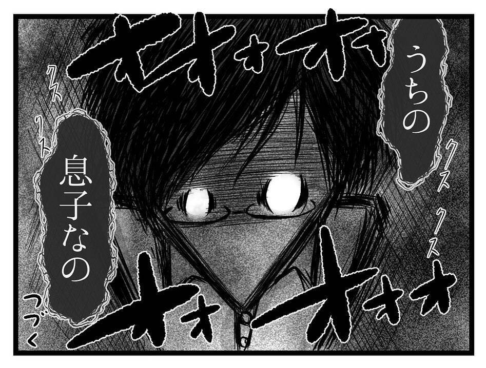 「この仕事、なんかおかしい…」シニア向け家庭教師バイトで出会った不審な依頼人の真意とは？【漫画】