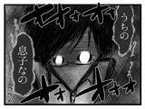 「「この仕事、なんかおかしい…」シニア向け家庭教師バイトで出会った不審な依頼人の真意とは？【漫画】」の画像27