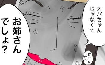 「オバちゃんじゃなくてお姉さんでしょ？」子どもに本気で詰め寄るママ友の正体は？【漫画】