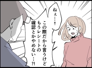 【漫画】何を言っても「レシートを出せ」の一点張り！【宝くじで3億円当たりました Vol.20】