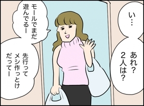 【漫画】急遽ウチで飲むことに 義姉だけが先にやって来た【義姉と旦那が不倫した話 Vol.23】