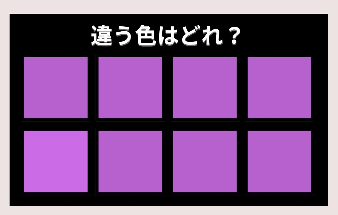 【色彩テスト】あなたの色彩感覚レベルは？＜Vol.152＞
