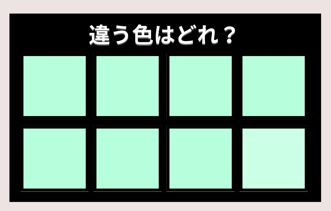 【色彩テスト】あなたの色彩感覚レベルは？＜Vol.187＞