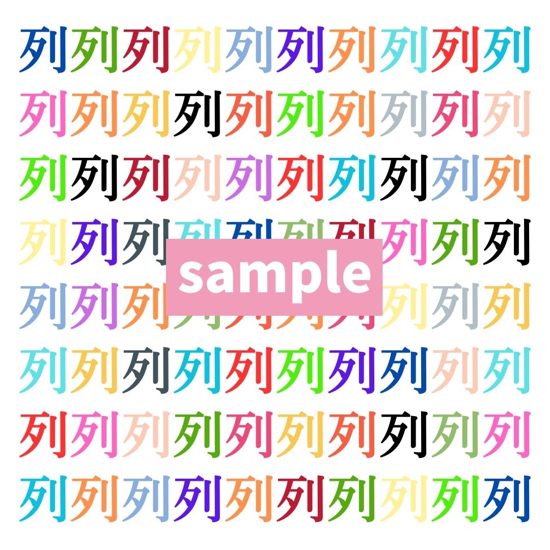 【仲間はずれ探し Vol.354】一つだけ違う漢字がまぎれています。どこにあるかわかりますか？