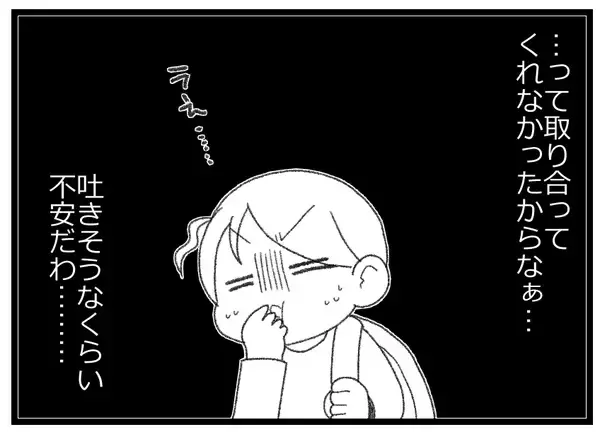 「【漫画】しんどくなる未来しか見えない…その予想は的中することに【預金資産ゼロの父 Vol.8】」の画像