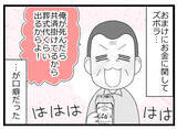 「【漫画】しんどくなる未来しか見えない…その予想は的中することに【預金資産ゼロの父 Vol.8】」の画像2