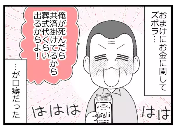 「【漫画】しんどくなる未来しか見えない…その予想は的中することに【預金資産ゼロの父 Vol.8】」の画像