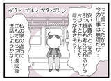 「【漫画】しんどくなる未来しか見えない…その予想は的中することに【預金資産ゼロの父 Vol.8】」の画像7