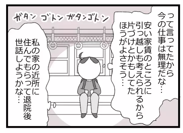 「【漫画】しんどくなる未来しか見えない…その予想は的中することに【預金資産ゼロの父 Vol.8】」の画像