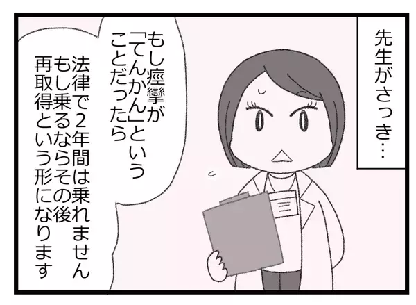 「【漫画】しんどくなる未来しか見えない…その予想は的中することに【預金資産ゼロの父 Vol.8】」の画像