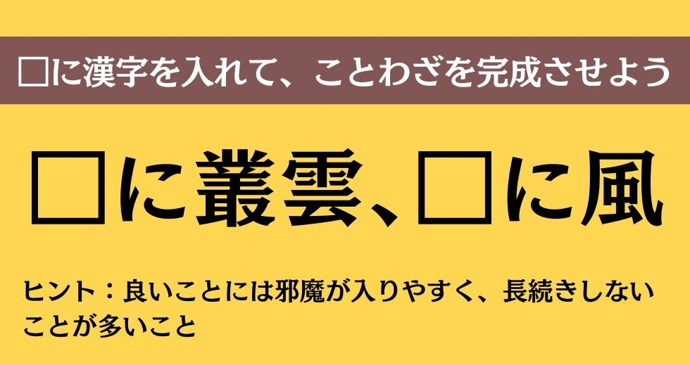 大人ならわかる？ 中学校の「国語」問題＜Vol.112＞