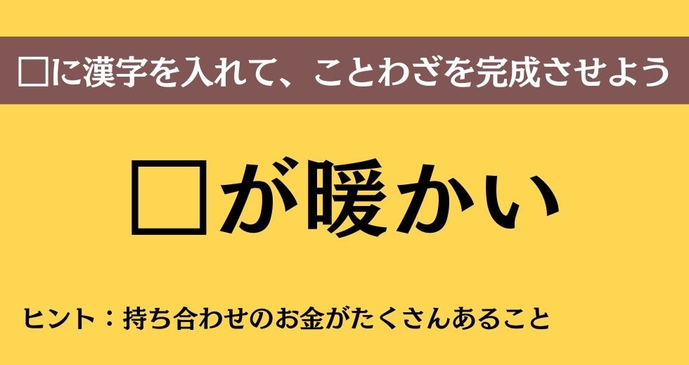 大人ならわかる？ 中学校の「国語」問題＜Vol.179＞