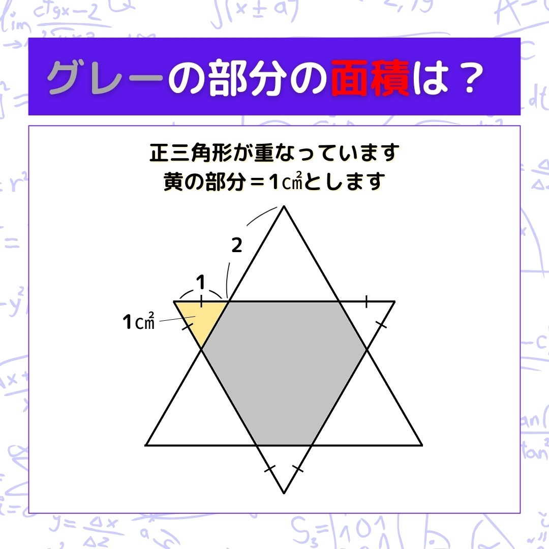 【図形問題】グレーの部分の面積を求めよ！＜Vol.806＞
