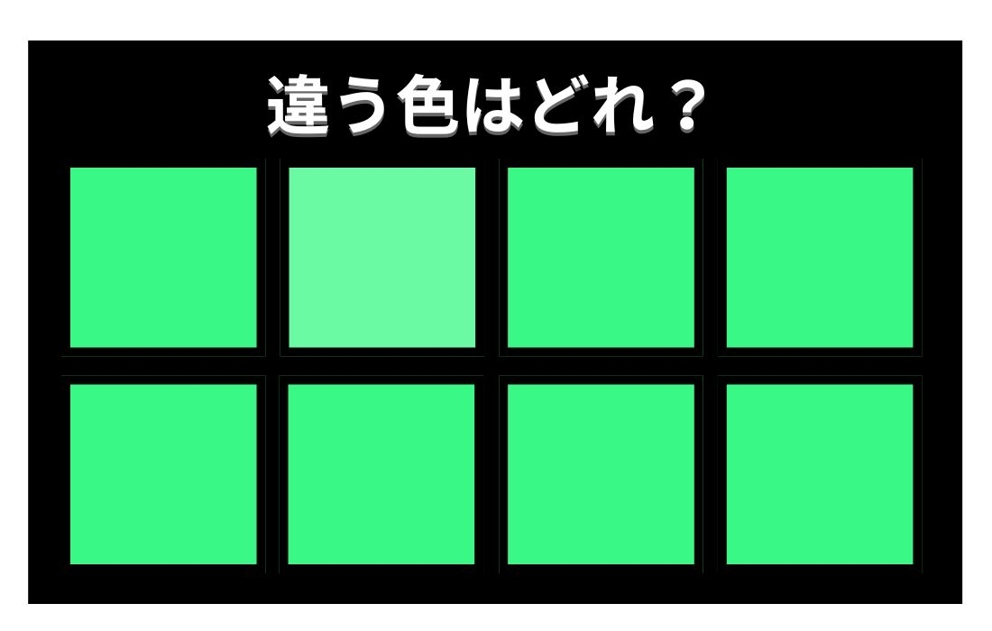 【色彩テスト】あなたの色彩感覚レベルは？＜Vol.919＞