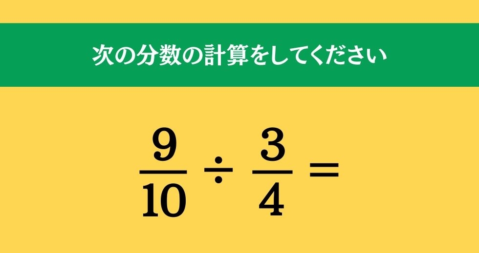 大人ならわかる？ 小学校の「算数」問題＜Vol.513＞