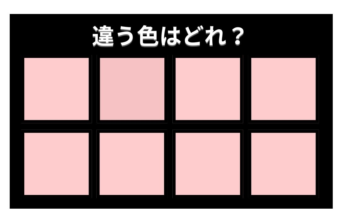 【色彩テスト】あなたの色彩感覚レベルは？＜Vol.1135＞