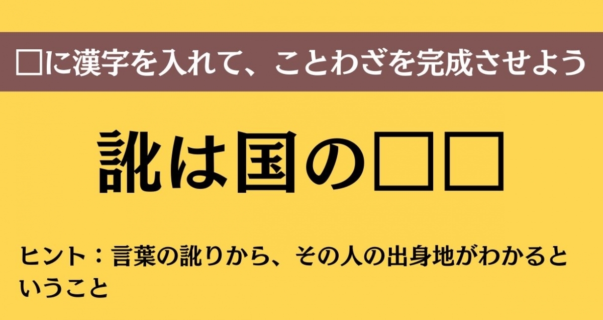大人ならわかる？ 中学校の「国語」問題＜Vol.572＞