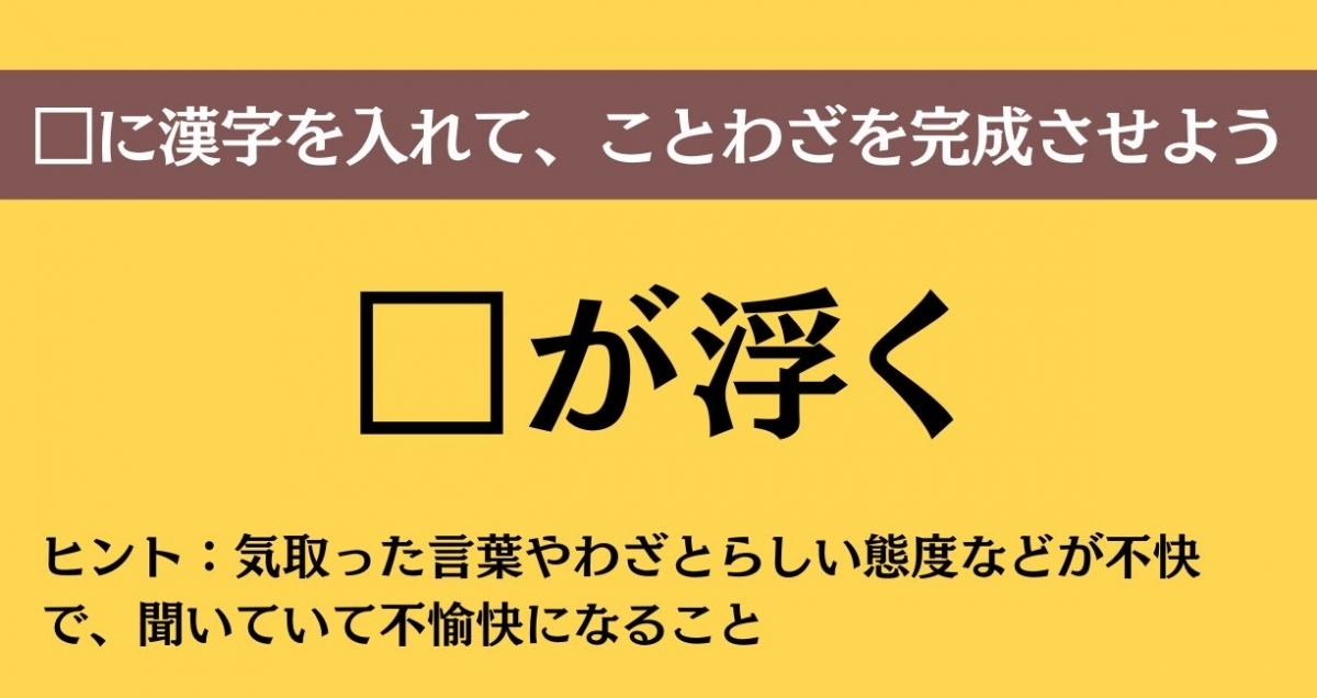 大人ならわかる？ 中学校の「国語」問題＜Vol.625＞